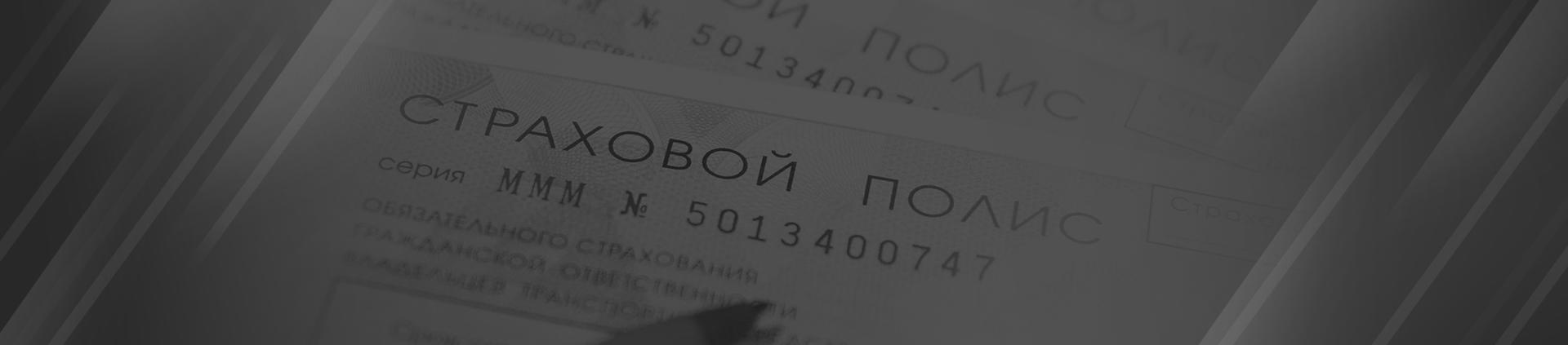 ОСАГО ОСАГО